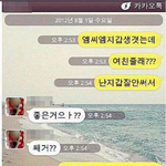 [페북강<b>말년</b>] 카톡 꿀잼 (나 지갑생겼는데 오빠 여자친구줘)