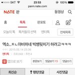 [EXO] [<b>필독</b>]아까 빅뱅글 본사람 다들어와ㅡㅡ
