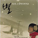 13년전<b>아역</b>배우였던기억속남사친을찾습니다...(꼭찾고싶어요)