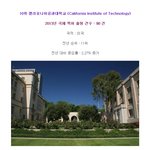 [콜로라도] 세계에서 가장 특허를 많이 받은 대학교 <b>best</b>10