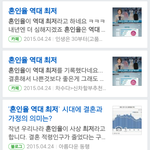 2015 <b>혼인율</b> 역대 최저