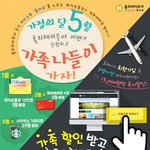 5월달 해외여행 이벤트 모음(싸게 가거나 할인받는팁 공유합니다)