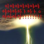 [인피니트] 우현이는 <b>천둥</b>을 부르는 자...