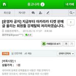 [모든팬덤] <b>이시각</b> 중고나라.ㅈㅍㅈ