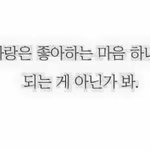 [댓글부탁] 내 남친이 짝사랑 글귀 같은거<b>올림</b>ㅋㅋㅋ;