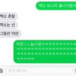 [EXO] <b>엑소</b>를본 오빠의 <b>반응</b>