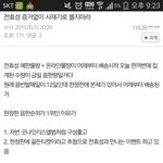 [모든팬덤] 한 시크릿팬의 사재기 <b>변명</b>ㅋㅋㅋㅋ