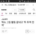[EXO] 엑소 리패키지 안하고 해외<b>투어</b> 한다는데