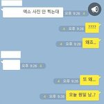 [EXO] 엑소가 <b>디</b>패한테 걸린거있는건