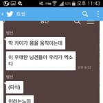 [EXO] 그래도 우리 너무 <b>연대</b> 일반화하진말자