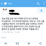 [EXO] 엑셀에 대한 <b>편견</b>이 얼마나 심하면ㅋㅋㅋㅋㅋㅋㅋㅋㅋㅋㅋㅋㅋㅋㅋ