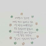 [모든팬덤] 아이유의 생일을 축하하며 예쁜말 적고가
