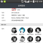[EXO] 루줌들아 진짜 궁금해서 묻는건데