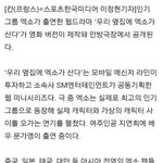 [EXO] 우<b>옆</b>엑 영화화된대ㅇㅇ