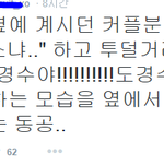 [EXO] 여자친구 따라갔다가 남자가 일코해제.<b>jpg</b>