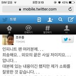 [인피니트] <b>조우종</b>씨사과하셧으니깐 그만언급하자