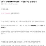 [EXO] <b>드콘</b> 엑소공식봉 판매 공지