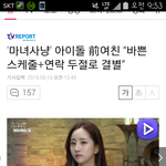 [exo] 마녀헌터 <b>아이도루</b> 엑스여친 있자나