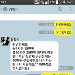 [페북강<b>말년</b>] 카톡 꿀잼 (조건녀 역관광)