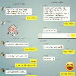 [백현] 백현이 <b>스승</b>의날카톡!