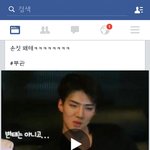[EXO] 세훈이 이거어디서나온거임?