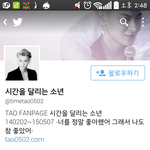 [EXO] 나 짹짹이 팔로정리할려고 들어갔는데