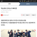 [EXO] 내 흑역사