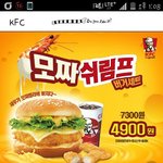<b>kfc</b> 모짜 쉬림프 실체