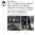 [EXO] 미+데 <b>조공</b>인증사진올렸네?ㅋㅋㅋ