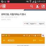 [모든팬덤] 진심 뭔<b>심보</b>로 그러시는건가요