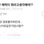 [인피니트] 얘 매력이 뭐야?
