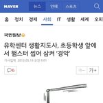 [EXO] <b>엽기</b>기사