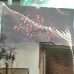 [EXO] 야 베라 엑소<b>포토북</b> 벌써 주는데?