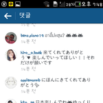 [EXO] <b>세훈이</b> 일본 사생달라붙었나봄