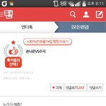 [에이핑크] 아니 무슨 에핑 <b>수난</b>시대도 아니고