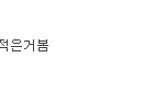 [EXO] <b>아이디</b> 9개가진 누구<b>줌</b>이 지금 열심히 조작중 