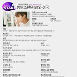 [방탄소년단] 정국이 더스타 이상형  왠지