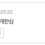 [EXO] 슈팬한테 <b>시비</b>거는 됴줌3마리 저격 탕탕