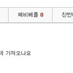 훈훈한 중고나라 <b>의자</b>구매 후기3