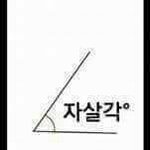 [팬픽] [소장본] 조카 <b>이상한</b>게 항상