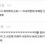 [모든팬덤] 갠커뮤에서 지새끼 거리는게 흔한<b>일임</b>??