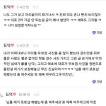 [모든팬덤] 쌍년 미친년 정신병<b>자년</b>