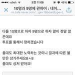 [EXO] <b>엑셀</b> 체육대회 시발ㅋㅋㅋㅋㅋㅋㅋ