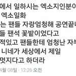 [EXO] 너희이거<b>믿음</b>?