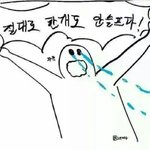 [설렘<b>일화</b>] 설레는 <b>일화</b> 다 적구가