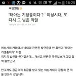 [<b>여시</b>] 아니다 아니다 해도 <b>여시</b>는 <b>여시</b>