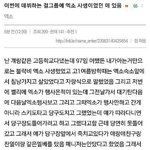 [EXO] <b>엑소</b>사생데뷔하는거 앎?