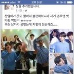 [EXO] 야 얼굴<b>책</b> 이거 베톡글 아니냐?