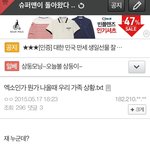 [EXO] 찬백게스트소식에 <b>슈돌</b>갤 반응.txt