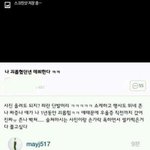 [EXO] 페북에도 다 떴더라  좋아요 수도 <b>오짐</b>